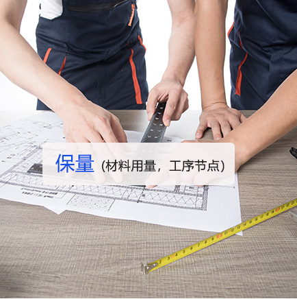 工地規范管理:獨創系統化工程管控規范